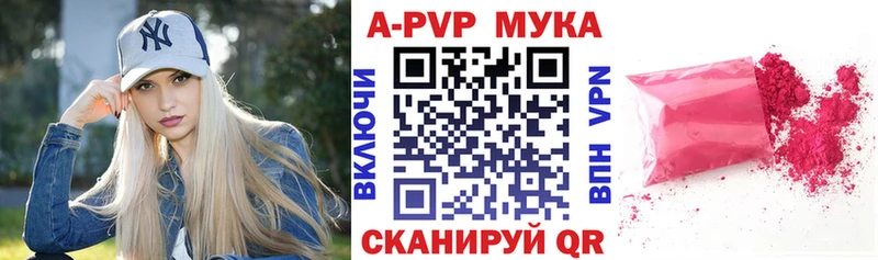 Alfa_PVP мука  что такое наркотик  Курчатов 