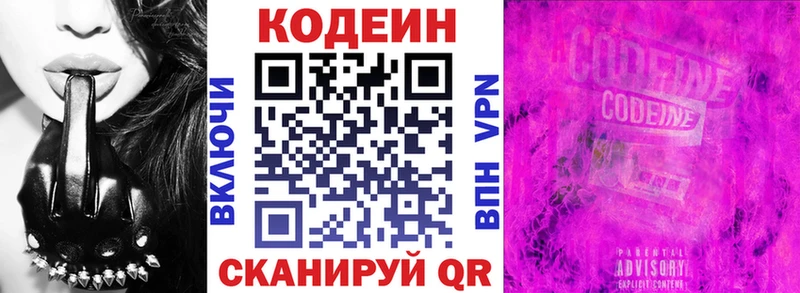 мориарти как зайти  OMG зеркало  Курчатов  Кодеин напиток Lean (лин) 