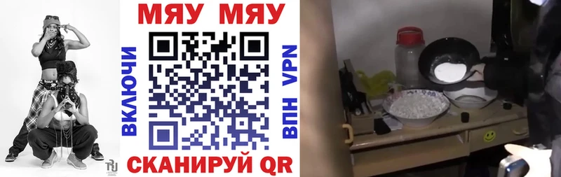 блэк спрут как войти  Курчатов  МЯУ-МЯУ VHQ 